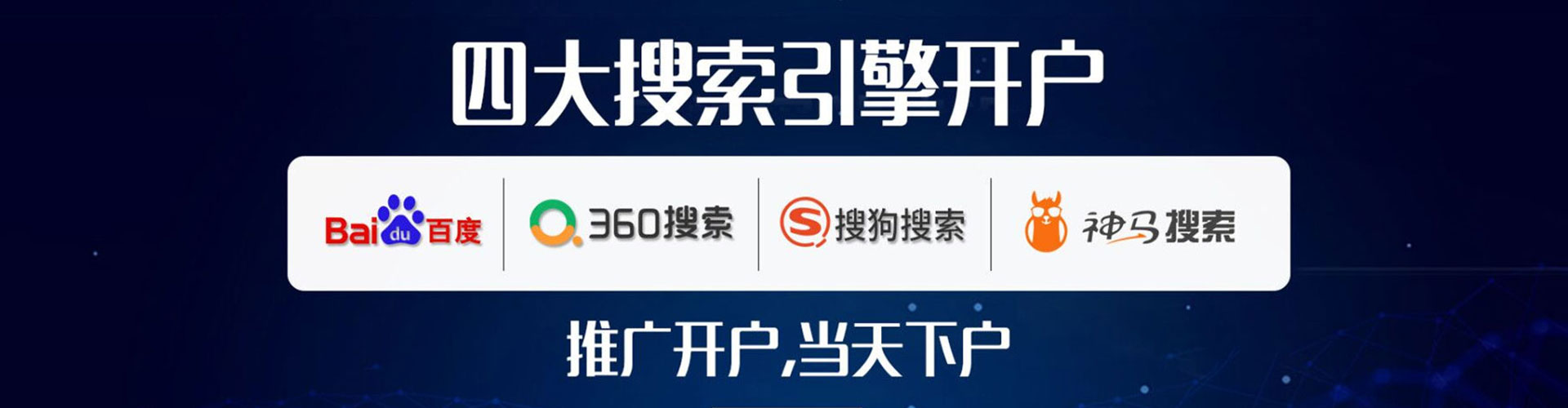 库车百度广告推广